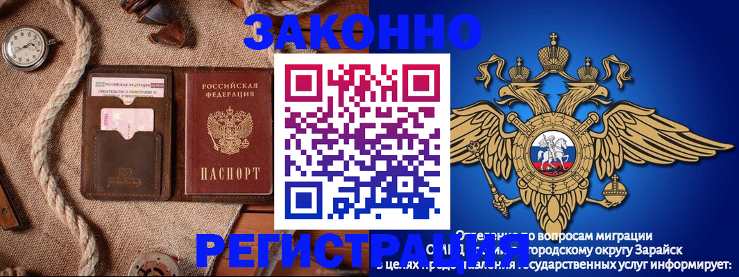 временная регистрация купить в Скопине