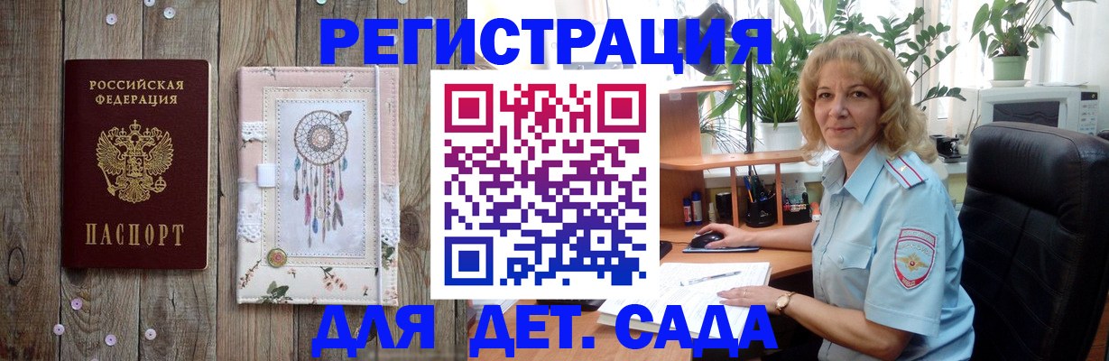 временная регистрация гарантия в Скопине