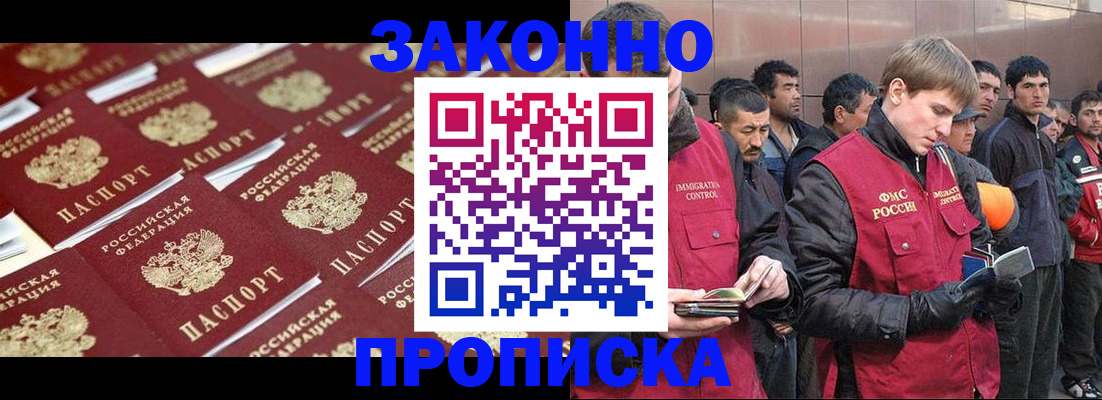 временная регистрация для школы в Скопине