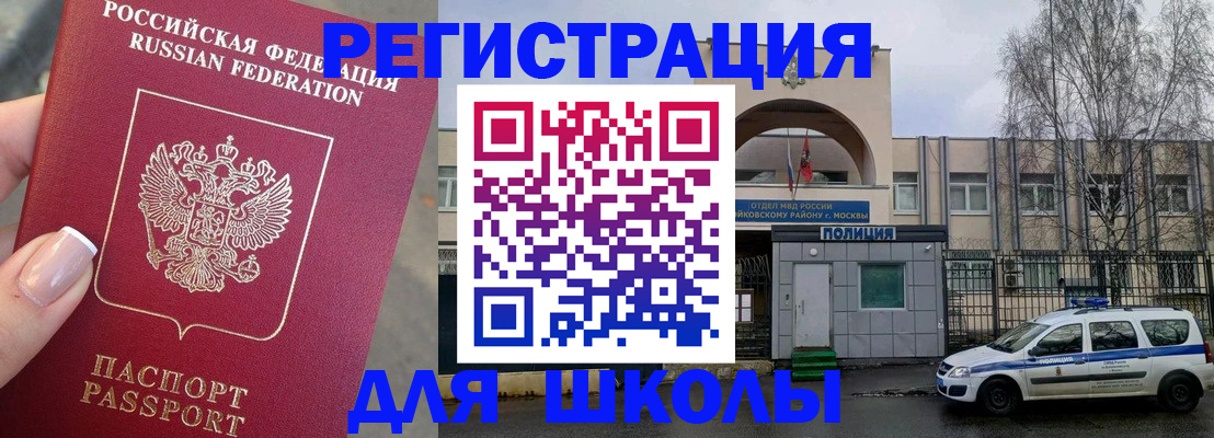 временная регистрация купить в Скопине