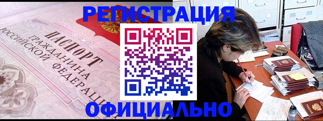 регистрация в Скопине