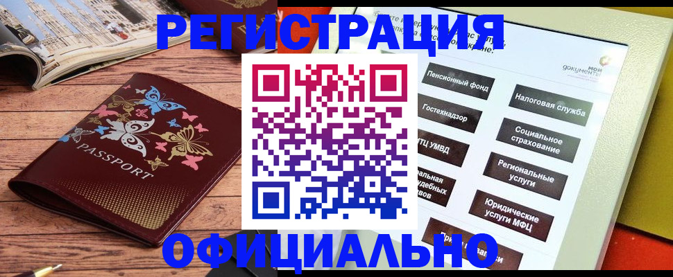 временная прописка в Скопине